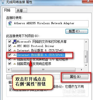 电脑系统windows7连接局域网打印机设置技巧