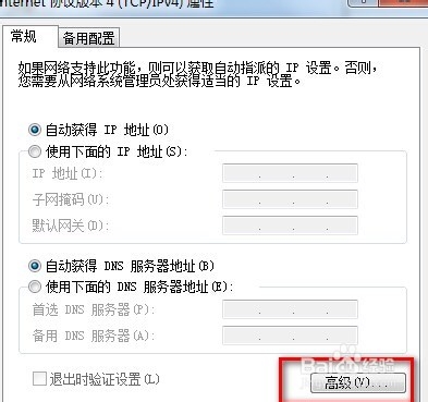 电脑系统windows7连接局域网打印机设置技巧