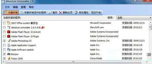 win7系统修复那些无效软件的解决办法