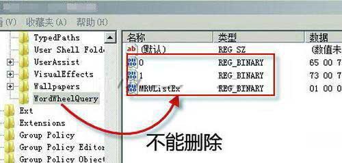 win7旗舰版系统下载后禁用搜索记录的技巧