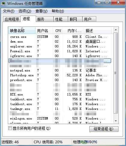 win7旗舰版系统后台偷偷运行的程序快速给扒出来的技巧