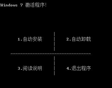 win7旗舰版系统激活密钥和系统的关系