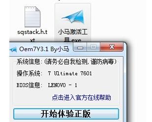 win7旗舰版系统激活过程需要注意哪些技巧