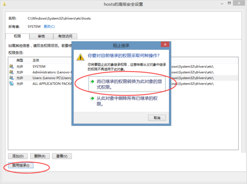 win8系统Hosts文件修改后无法保存设置权限的解决方法