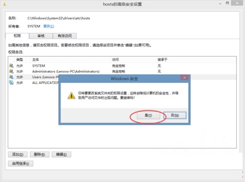 win8系统Hosts文件修改后无法保存设置权限的解决方法