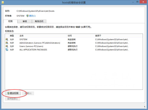 win8系统Hosts文件修改后无法保存设置权限的解决方法