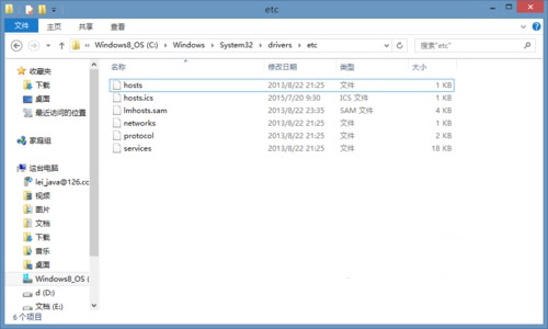 win8系统Hosts文件修改后无法保存设置权限的解决方法