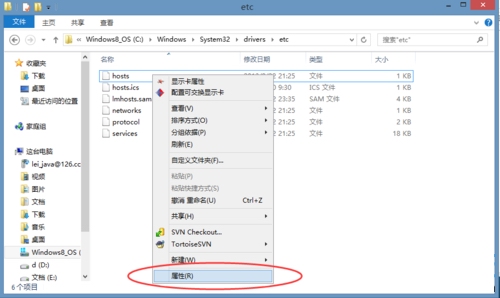 win8系统Hosts文件修改后无法保存设置权限的解决方法