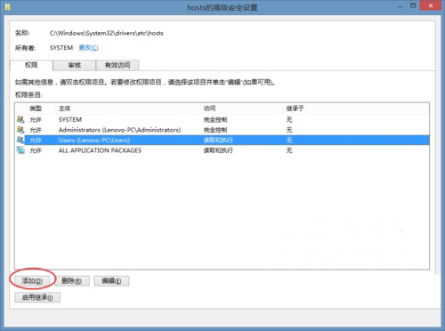 win8系统Hosts文件修改后无法保存设置权限的解决方法