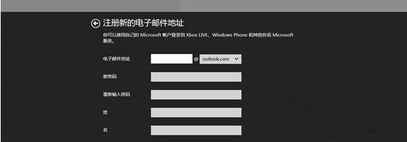 win8系统微软帐户快速注册的方法