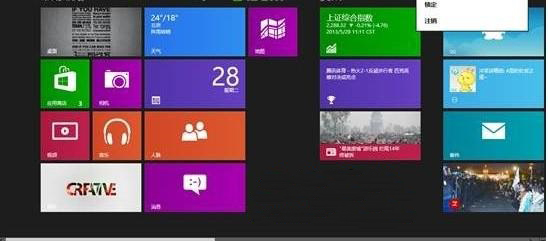 win8系统微软帐户快速注册的方法