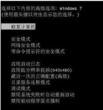 win7纯净版系统启动修复功能来解决电脑异常开机的办法