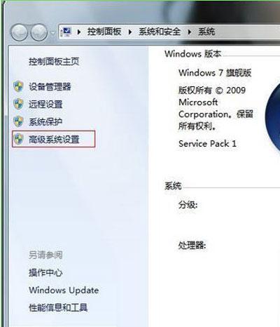 win7旗舰版系统如何去掉图标阴影的方法