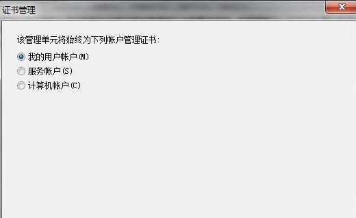 win7系统如何删除IE浏览器证书的技巧