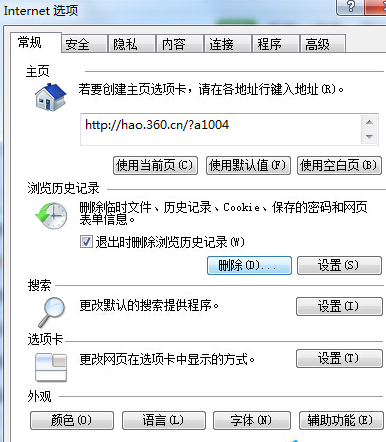 win7系统出现蓝屏提示代码0x0000003B怎么办