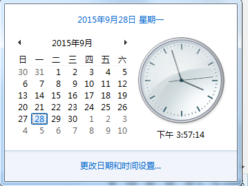 win7系统桌面右下方时间修改后无效怎么解决