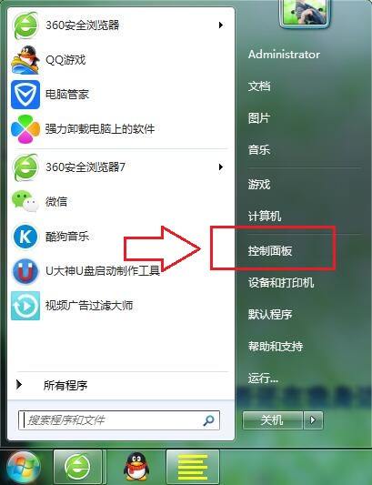 电脑win7系统开关机总是提示“请不要关闭计算机或拔出电源线”的解决方法