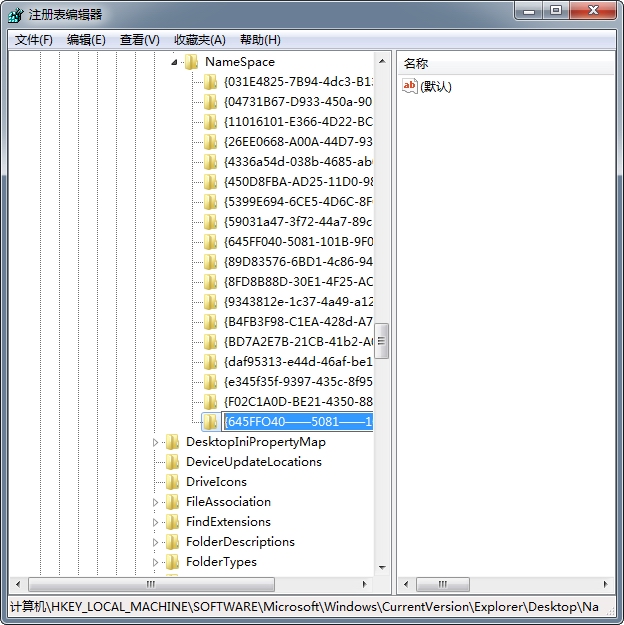 电脑win7系统还原回收站文件的3种方法