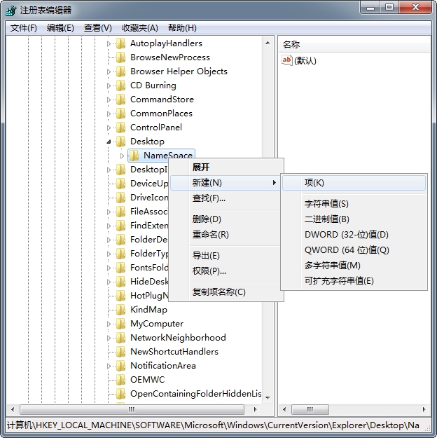 电脑win7系统还原回收站文件的3种方法