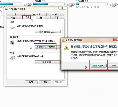 电脑win7系统无法关机的解决方法