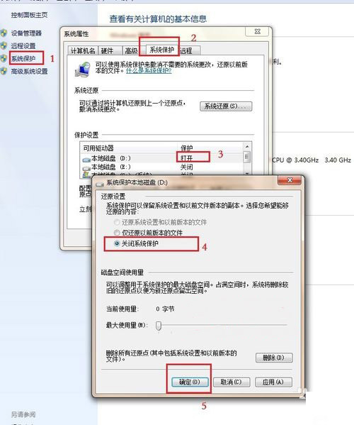 电脑win7系统无法关机的解决方法