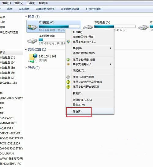 电脑win7系统无法关机的解决方法