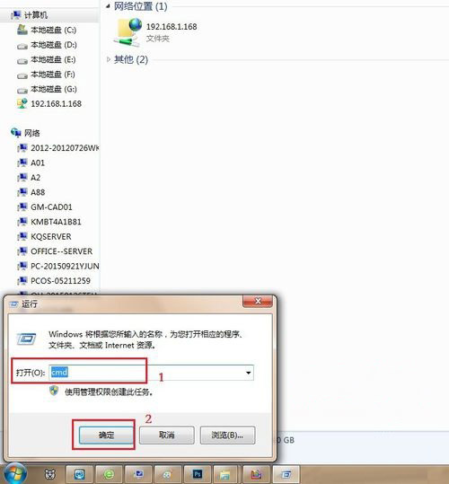 电脑win7系统无法关机的解决方法