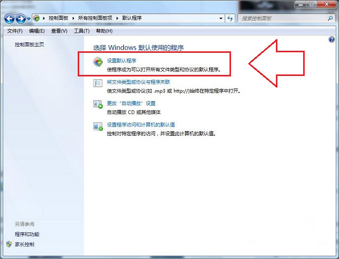 电脑win7系统影音设置默认程序让所有视频文件都以该方式打开的方法