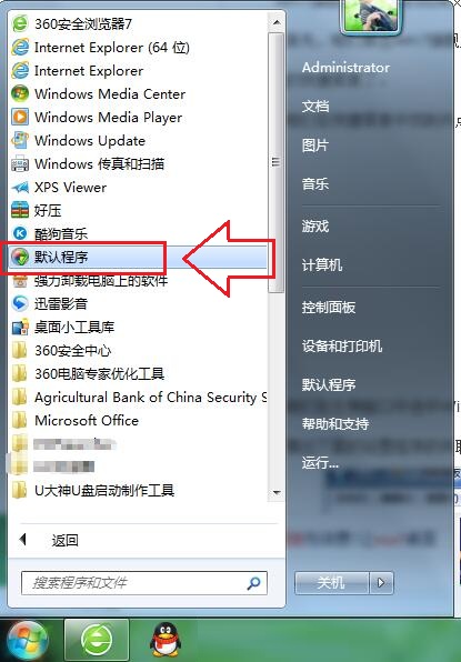 电脑win7系统影音设置默认程序让所有视频文件都以该方式打开的方法