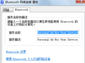 电脑win7系统通知区域Bluetooth蓝牙图标不显示的解决方法