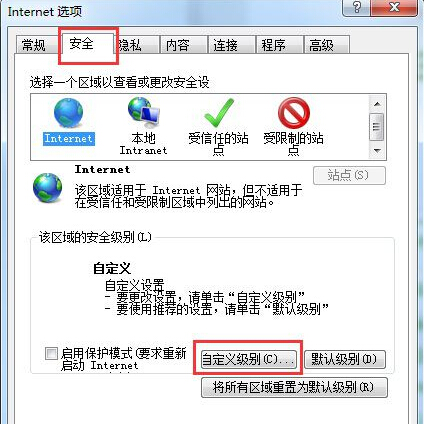 win7系统禁止IE浏览器网页弹窗广告的方法