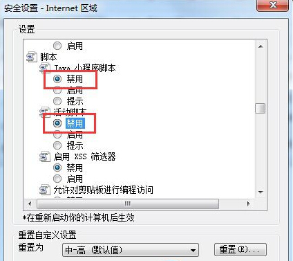 win7系统禁止IE浏览器网页弹窗广告的方法