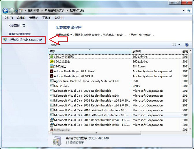 win7旗舰版 ghost找回开始菜单没有搜索框的方法