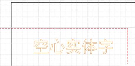 CATIA软件怎么绘制空心实体字体的方法