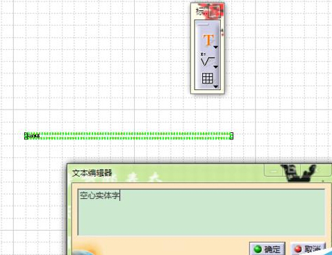 CATIA软件怎么绘制空心实体字体的方法