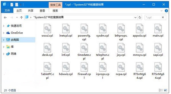 电脑公司 ghost win7 64控制面板无法打开的解决方法