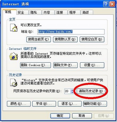 win764旗舰版错误的系统证书的解决方法