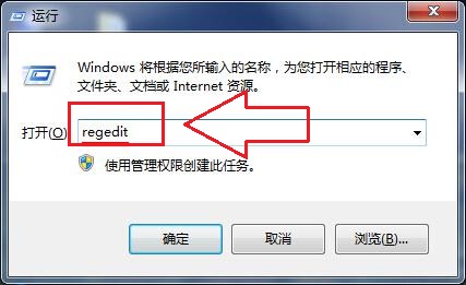 win7 ghost 纯净版电脑开机后桌面图标显示慢的解决方法