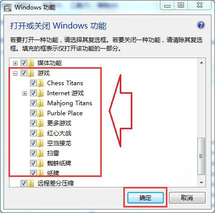 ghost win7纯净版开启和关闭系统自带游戏的方法