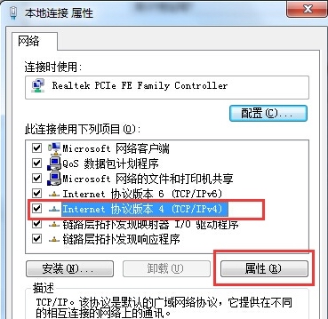 windows7旗舰版系统修复IP地址冲突的方法