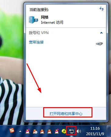 windows7旗舰版系统修复IP地址冲突的方法