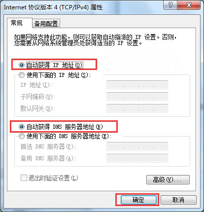 windows7旗舰版系统修复IP地址冲突的方法