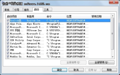 深度技术ghost win7系统提示错误soudmax.dll的解决方法