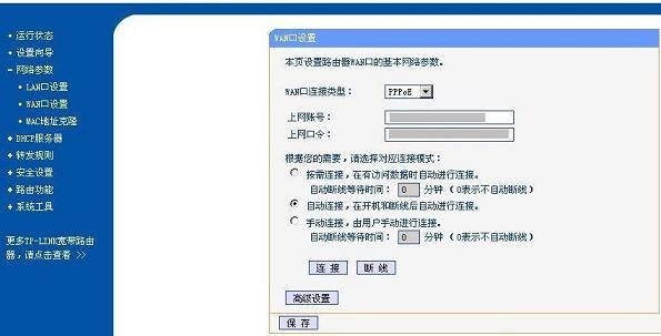  win7 ghost系统的ADSL网络连接和拨号连接的设置方法