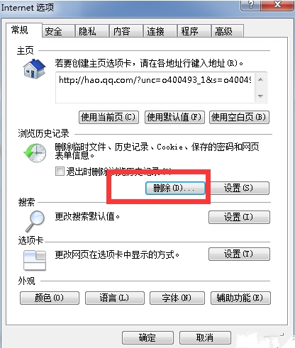 ghost win7 纯净版打开网页出现your request has bad syntax的解决方法