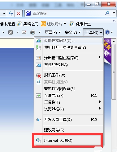 ghost win7 纯净版打开网页出现your request has bad syntax的解决方法