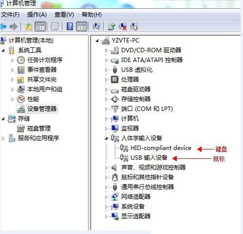 windows7旗舰版检测不到USB键盘设备的解决方法