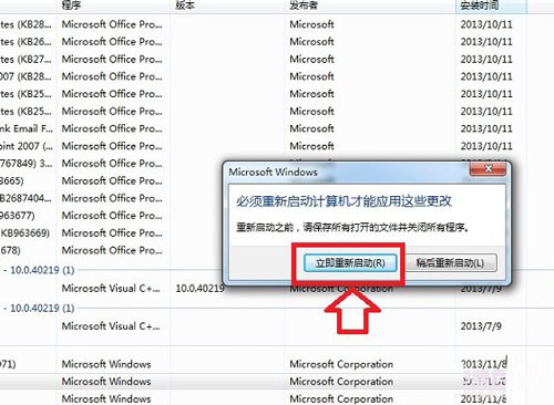 系统之家win7旗舰版装了IE11浏览器降级重装IE10浏览器的方法