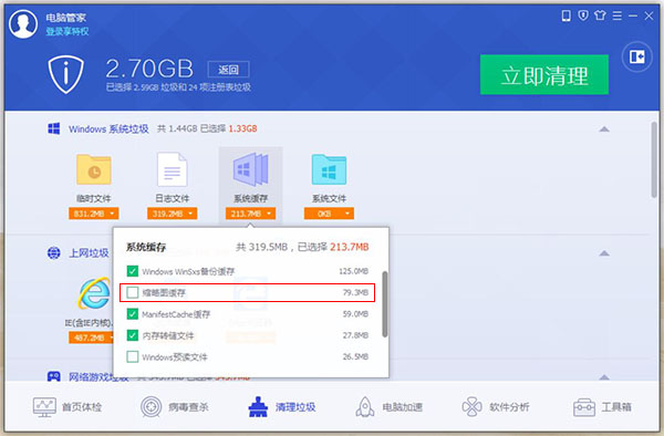 ghost win7旗舰版系统打开文件夹加载缩略图慢的解决方法