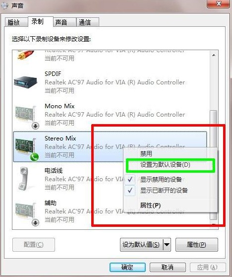 windows7纯净版系统设置立体声混音效果的技巧